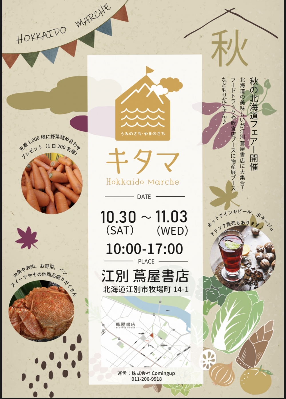 札幌チキンクレストの更新情報イメージ